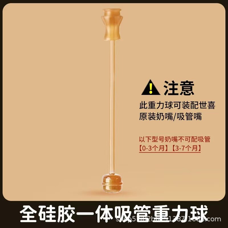 Shixi ボトル本体、乳首、アヒルウォーターカップヘッド、ハンドル、ダストカバー、重力ボール、ストレートパイプ、ゴムリング、スライドカバーに適しています。|undefined