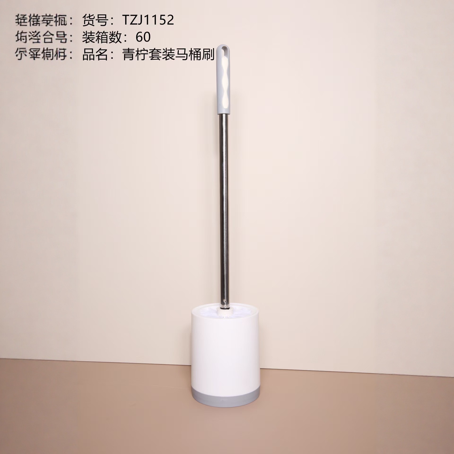 1152青柠套装马桶刷