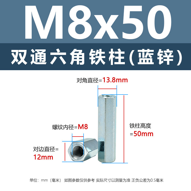 ニッケルメッキ内ねじ二重通六角鉄柱M3-M8外六角隔離支持柱青亜鉛カメラ間隔柱|undefined