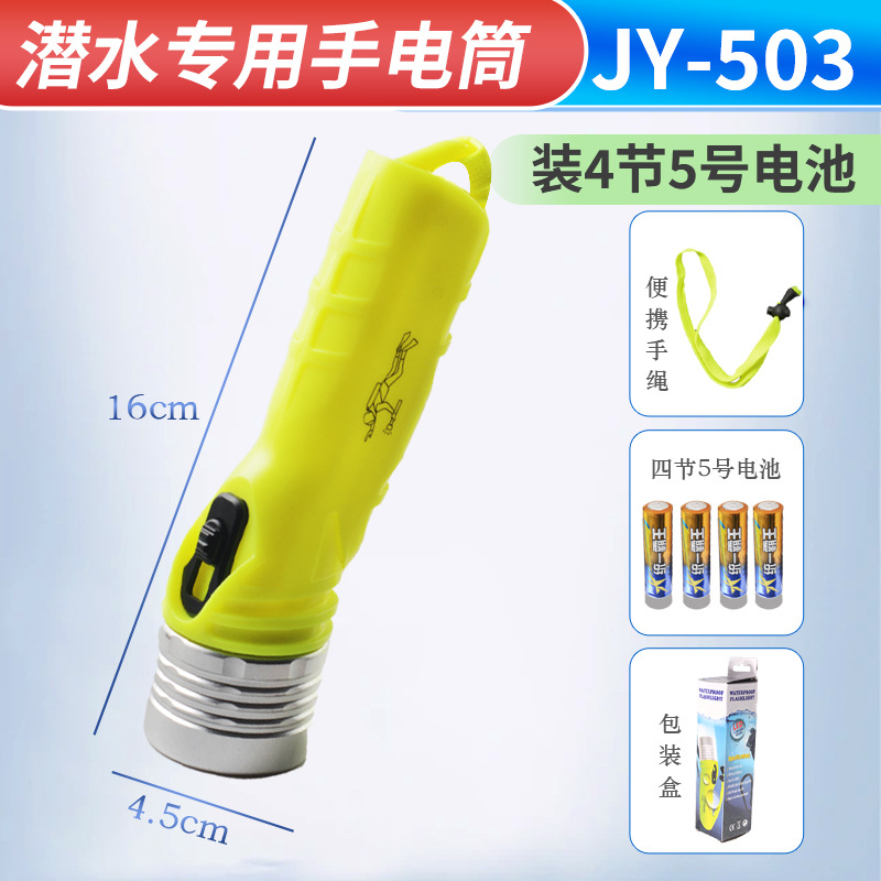 배터리 JY-503