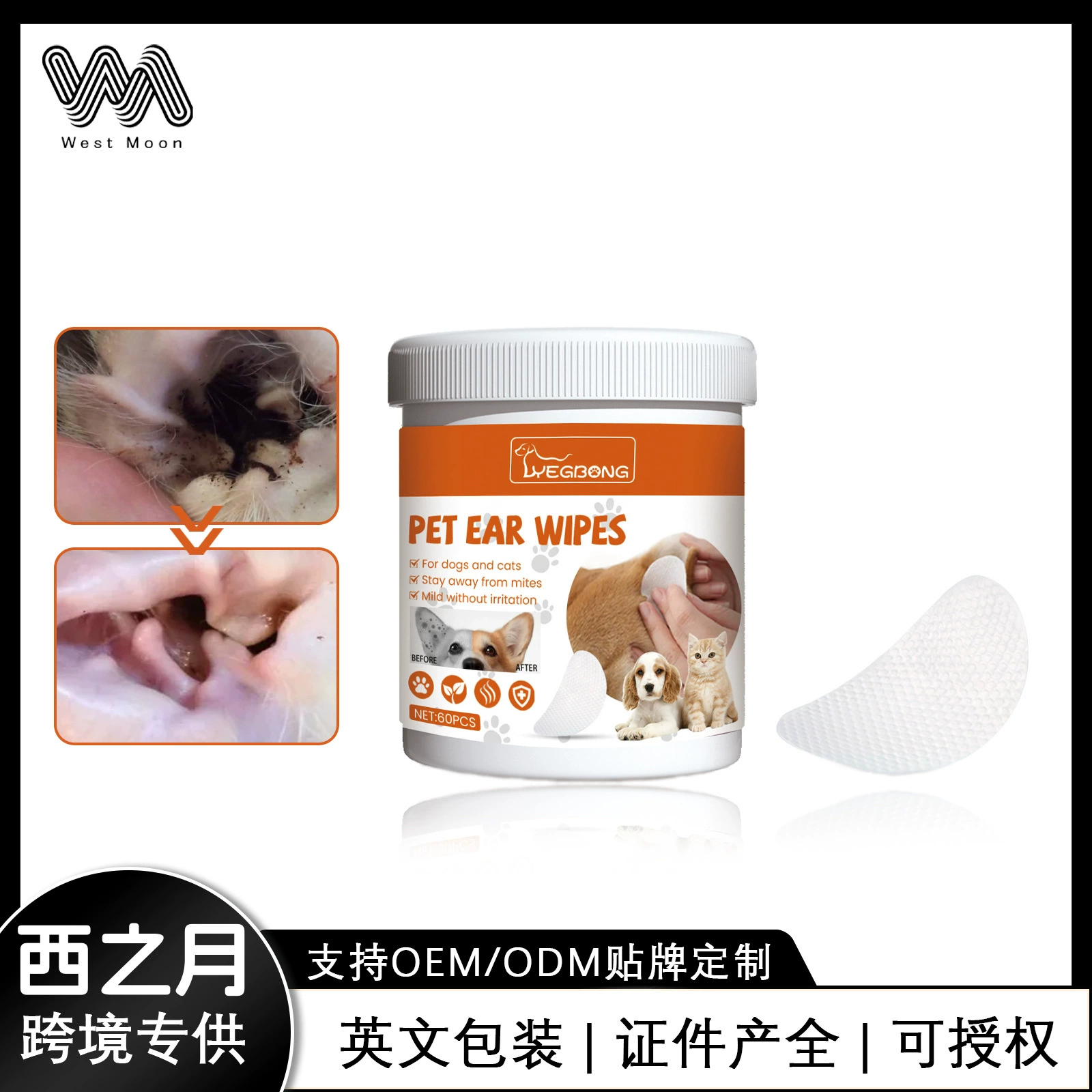 Yegbong Pet Ear Wipes Pet Ear Нежная чистка Дезодорант Антиклещи Средства для чистки ушной серы