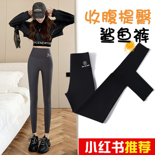 Shark pants wholesale leggings women wear thin summer high waist Barbie pants yoga fitness seamless pants spring and autumn