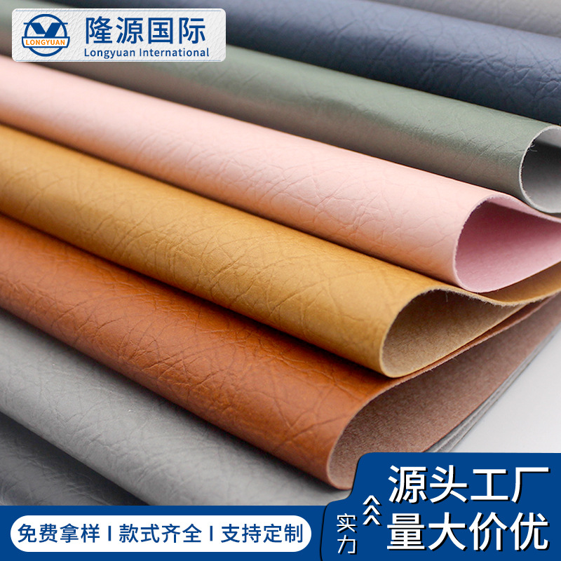 压变R61揉纹PU皮革面料箱包礼盒包装笔记本人造革水刺无纺底哑光