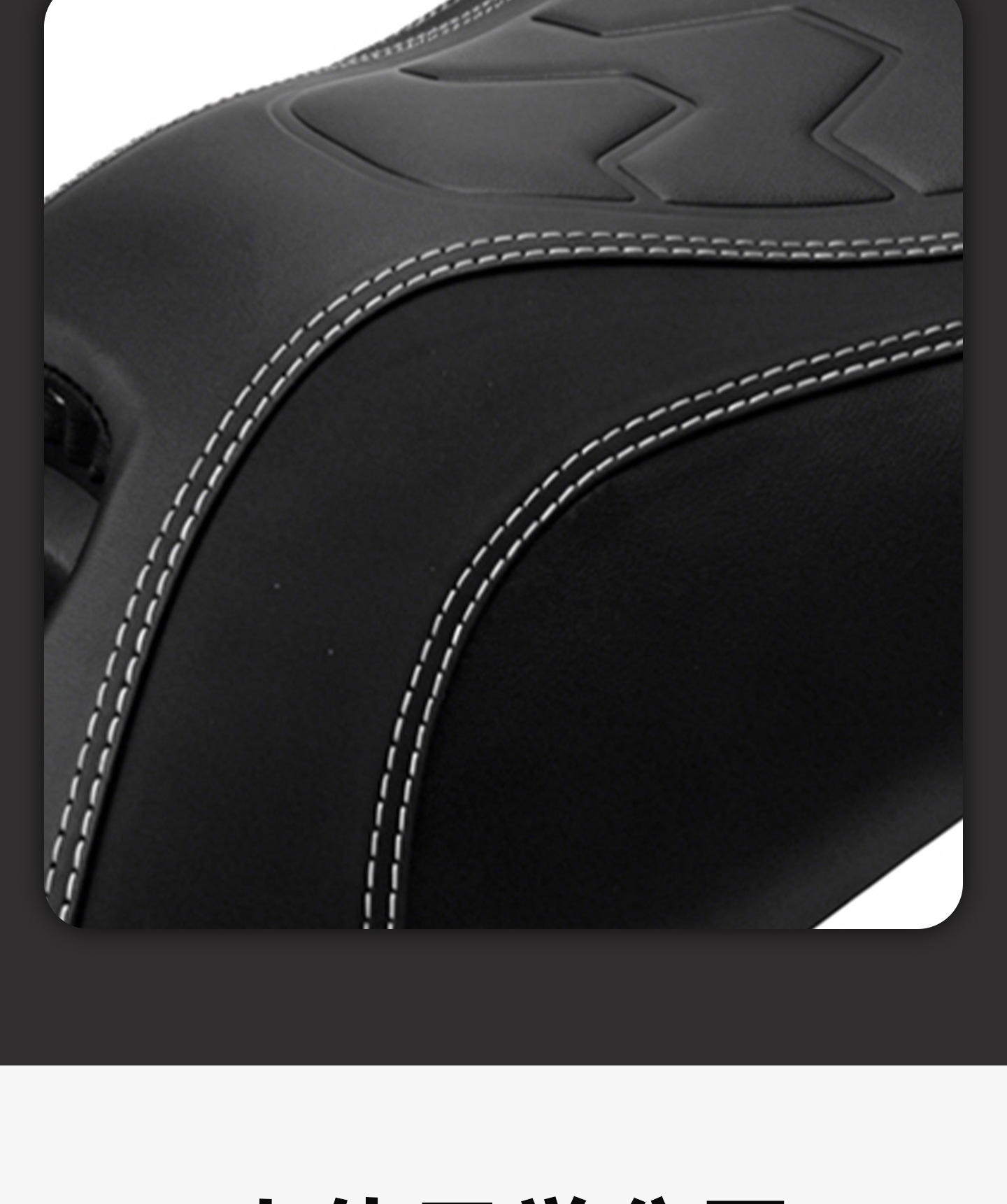 Suitable for Sanyang Husky Adv150 Modified Seat Cushion, Soft Seat with Lumbar Support, Waterproof and Anti-Slip Seat Assembly