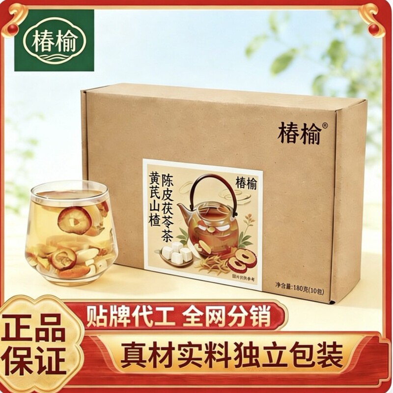 Astragalus, Hawthorn, Poria, Tangerine Peel Tea, Handmade Bags, Individually Packaged Health Tea, Suitable for Boys and Girls to Soak in Water and Drink Scraping Tea