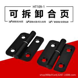 HT109-1 工业铁铰链电泳黑 可脱卸电箱门承重铰链100X73X3MM合页