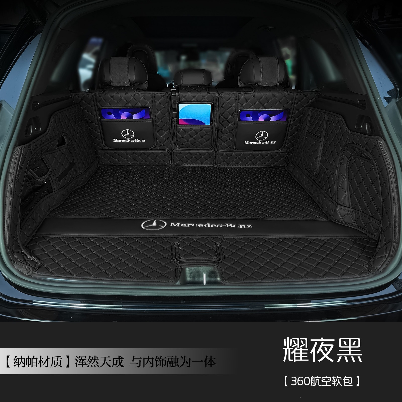Suitable for 26 models of Mercedes-Benz GLC, full coverage trunk mat for glc300l glc260l car accessories