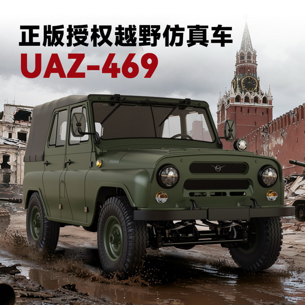 Wpl Naughty Dragon 1:12 Four-Wheel Drive Climbing Car Uaz-469 Rc Car Model Car C-94 Remote Control Toy Car