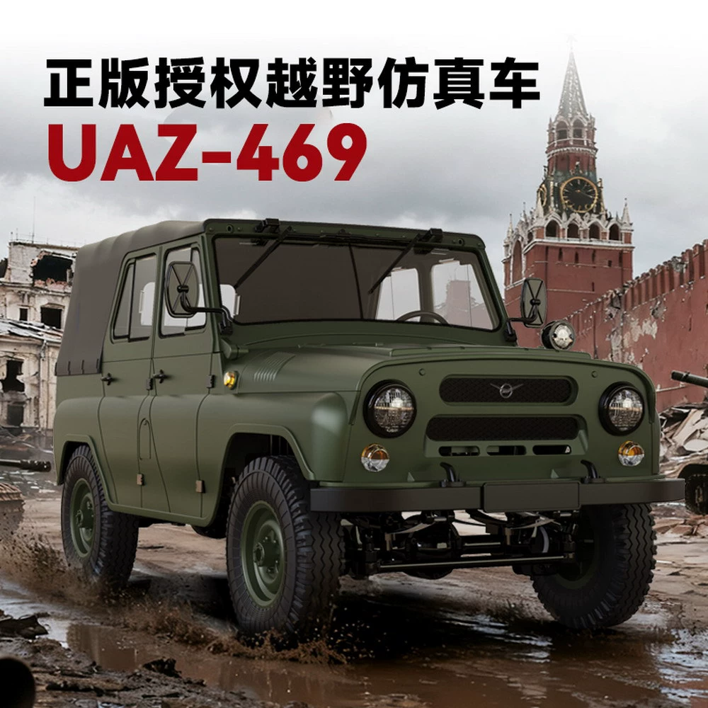 WPL Naughty Dragon 1:12 four-wheel drive climbing car UAZ-469 RC CAR model car C-94 remote control toy car