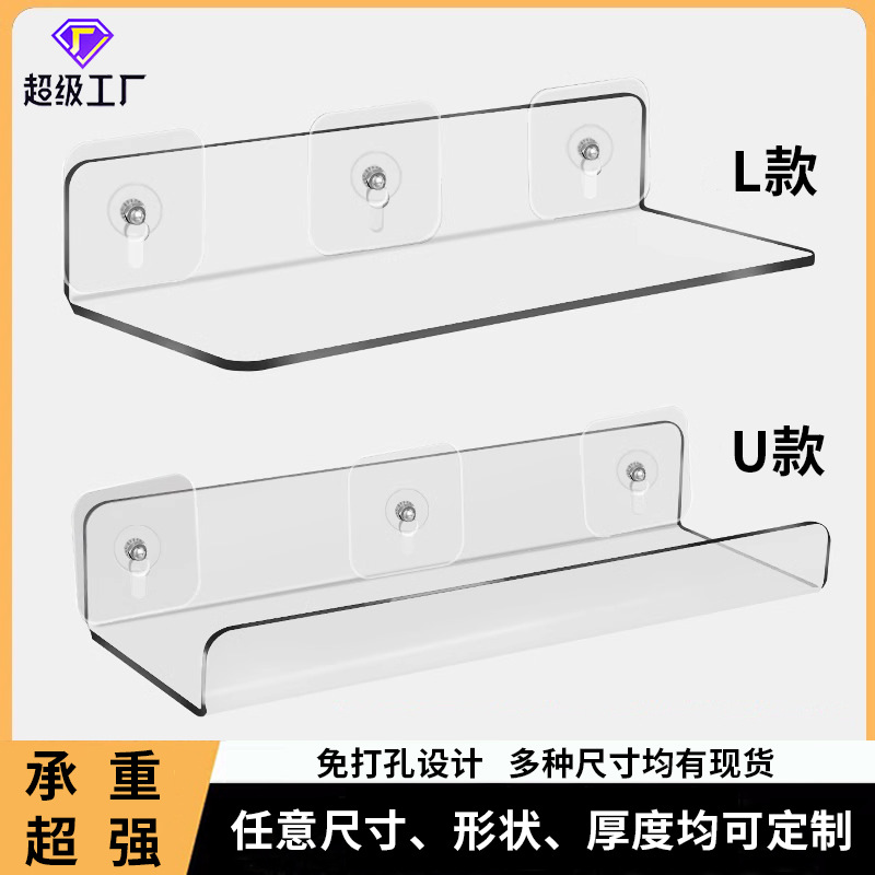 Acrylic Wall-Mounted Storage Rack Kitchen Punch-Free Storage Rack Wall Green Plant Layered Board Lu-Shaped Display Rack Customization