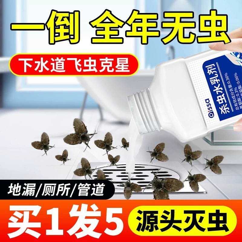 Канализационные летающие насекомые убивают артефакт