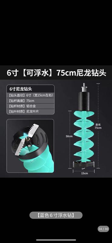 電動氷ドリル冬釣り氷ドリル電気氷ドリル破氷神器20cm位置決め電気ドリルナイロン浮水氷ドリル|undefined