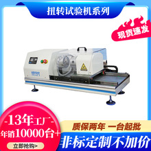 扭簧试验机 弹簧扭力测试仪 涡卷弹簧检测仪器 扭力弹簧测试厂家