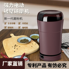 家庭用電動粉砕機食品豆研調味料雑穀漢方薬コーヒー粉砕機ミニ研磨機メーカー