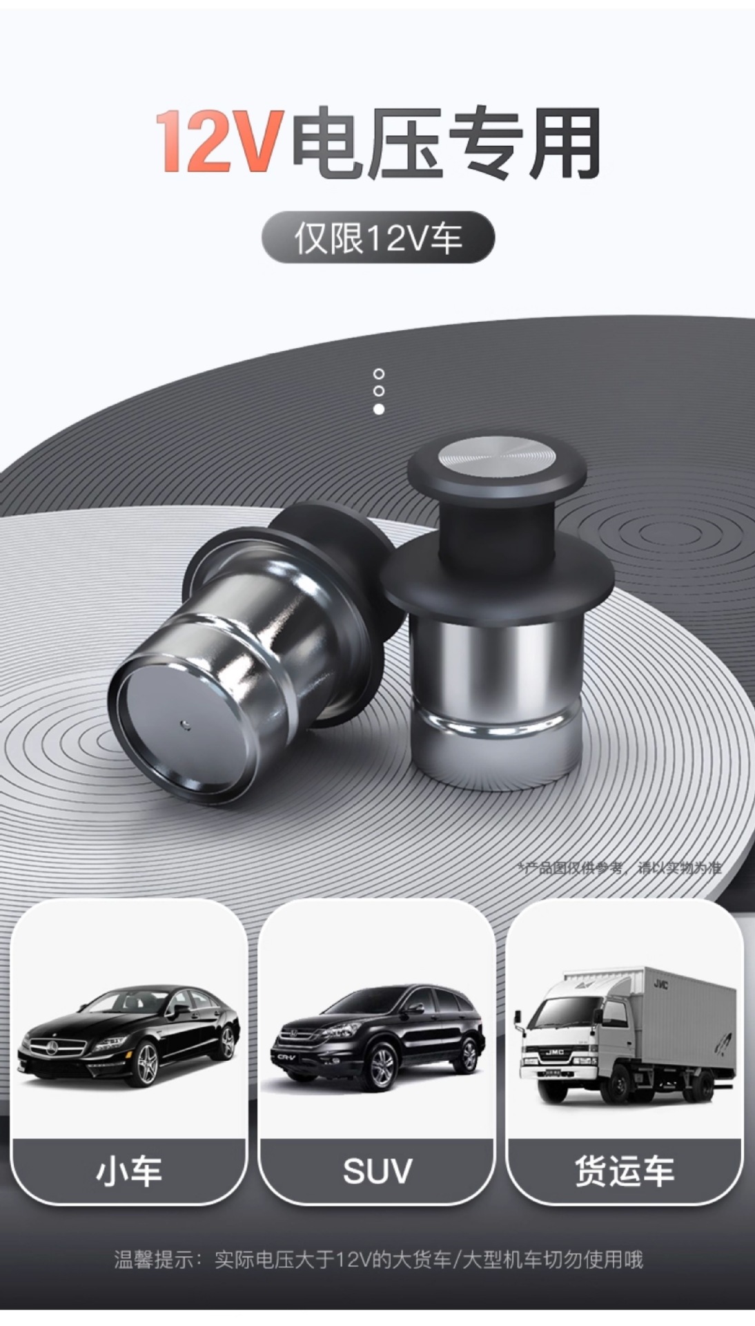 Suitable for car cigarette lighters and other 2V universal in-car igniter conversion plugs, electronic lighters
