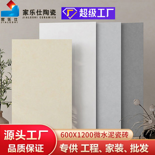 Guangdong Foshan Ceramic Tile Floor Tile 750X1500 Soft Light Living Room Quiet Wind Super White Billet Micro Cement Velvet Floor Tile