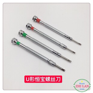 Table repair tool/Hengbao screwdriver/Hengbao special screwdriver/U-shaped screwdriver