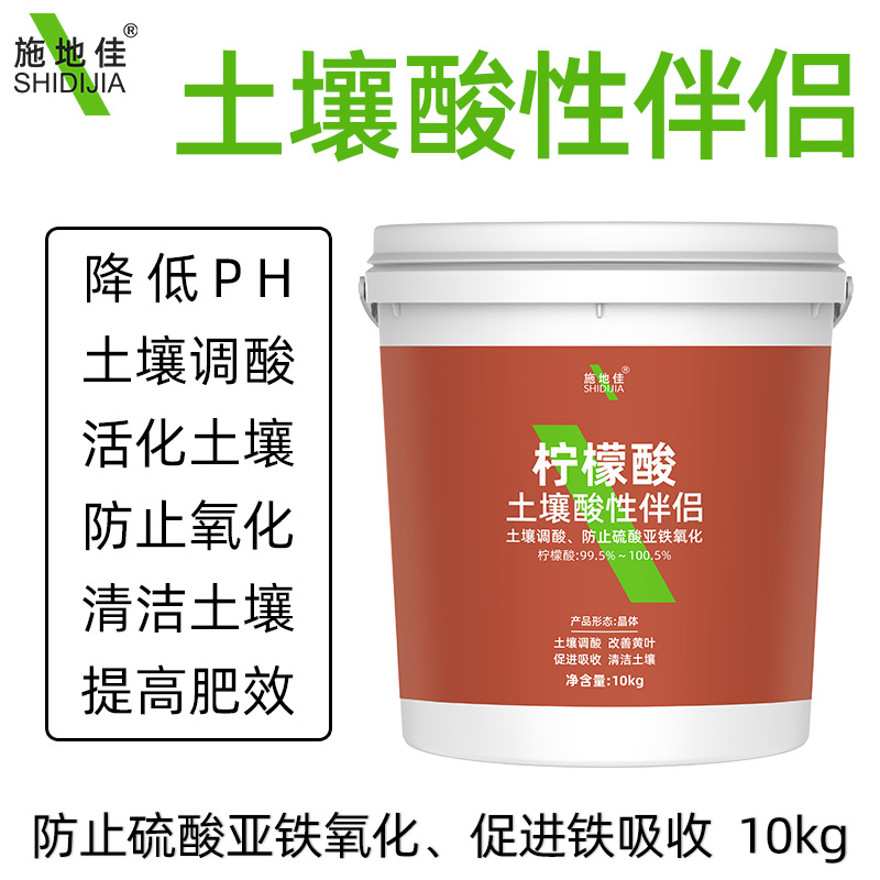 农用一水柠檬酸土壤酸性伴侣硫酸亚铁养花卉肥料调酸剂土壤改良剂
