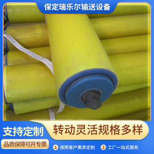 Manufacturer Wholesale Polymer Conveyor Nylon Polyurethane Roller Nylon Roller for Mining Belt Conveyor