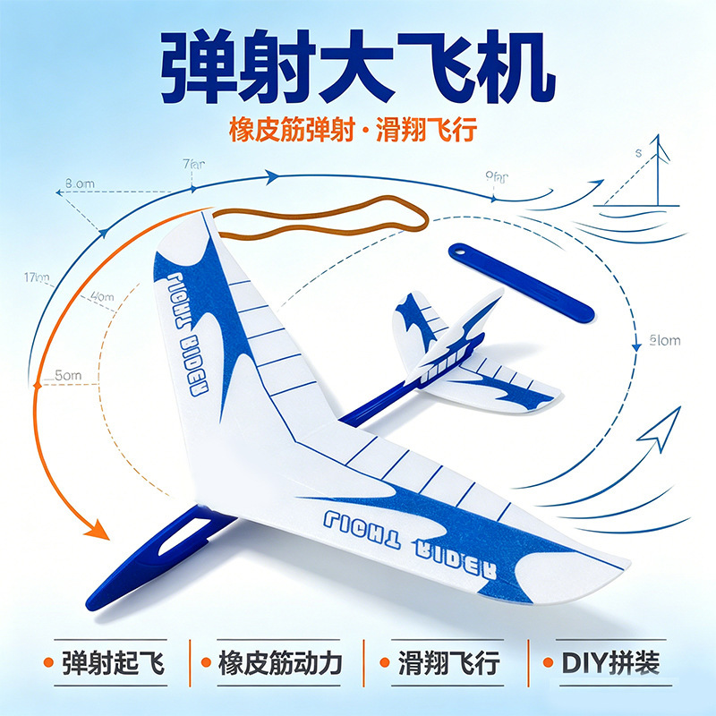 Rubber Band Powered Large Airplane, New Model for Schools, Hand-Thrown Assembly Glider, Student Model Aircraft Competition Supplies