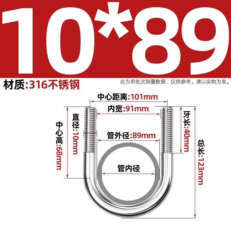 316不锈钢U形螺丝U型卡螺栓固定管卡夹箍MM6M8M10M12|undefined