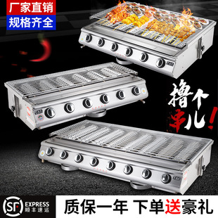 Gas Grill for Oysters and Barbecue, Commercial Outdoor Grill for Fish and Milk Tea