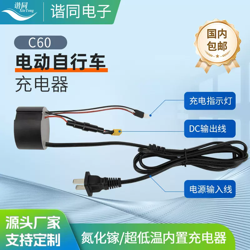 电动自行车充电器54.6V1.5A氮化镓高效充电电瓶车电动车充电器