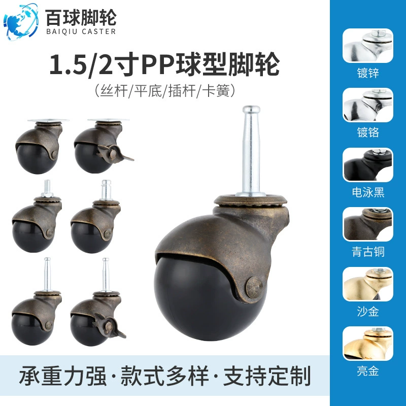 Бадди шариковый ролик, вставный стержень, бронзовое колесо из полипропилена, мебельное колесо, тормозное шаровое колесо, универсальное колесо, земляное колесо