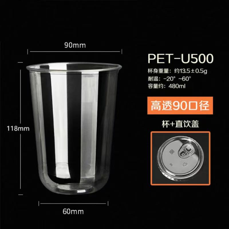 90U tipo un solo uso bebida especial taza de cóctel PET taza de bebida fría taza de café taza de bebida de té de leche taza de cerveza artesanal
