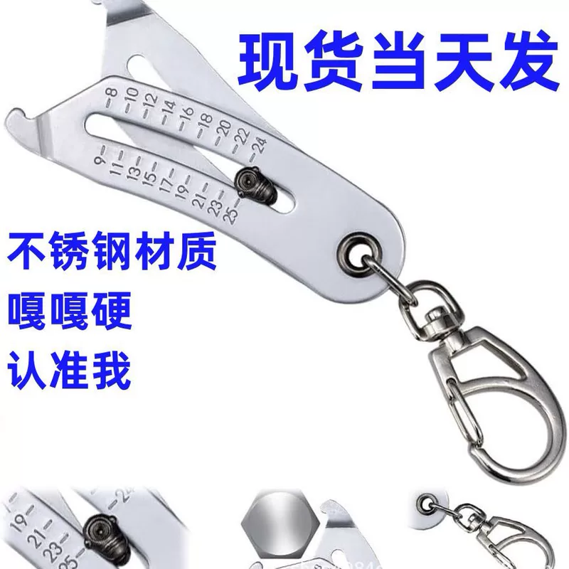 [Практичный популярный счетчик резьбы Thread Size Checker Keychain 精密螺纹尺寸检查器钥匙链]