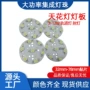 大功率3w5w7w9w12wled光源灯板