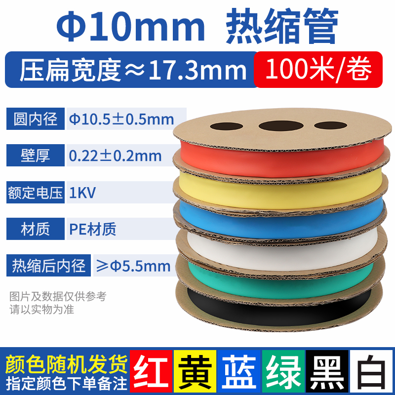 Tubo de retracción térmica alambre de aislamiento impermeable de color línea de datos reparación manga protectora manga de cableado eléctrico manga de retracción