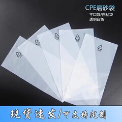 静電気防止ミルク白色cpe研磨袋平口自己粘着袋厚いcpeフロスト自己密封袋携帯電話充電器バッグ
