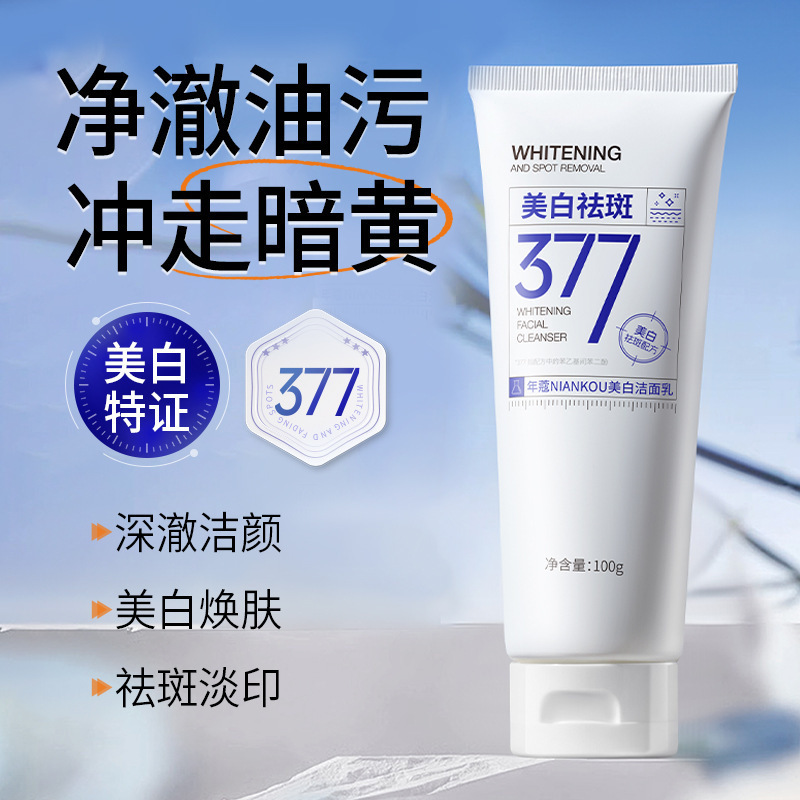 Niankou 377 Whitening and Spot Removal Cleanser, Hydrating and Moisturizing, Deep Cleansing, Exfoliating, Brightening and Rejuvenating Facial Cleanser