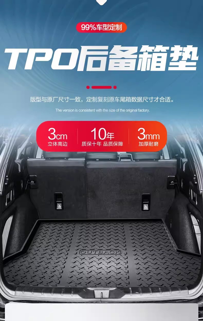 Subaru Outback Trunk Mat Car Interior Modification Accessories Special TPE Rear Trunk Mat