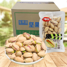 坚果咖本色开心果整包5斤批发零食坚果炒货年货小吃食品即食