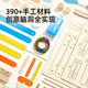 Mideer Kidsren's Handmade DIY Material Package Inventor Exploration Set Family Science Children's Day Gift