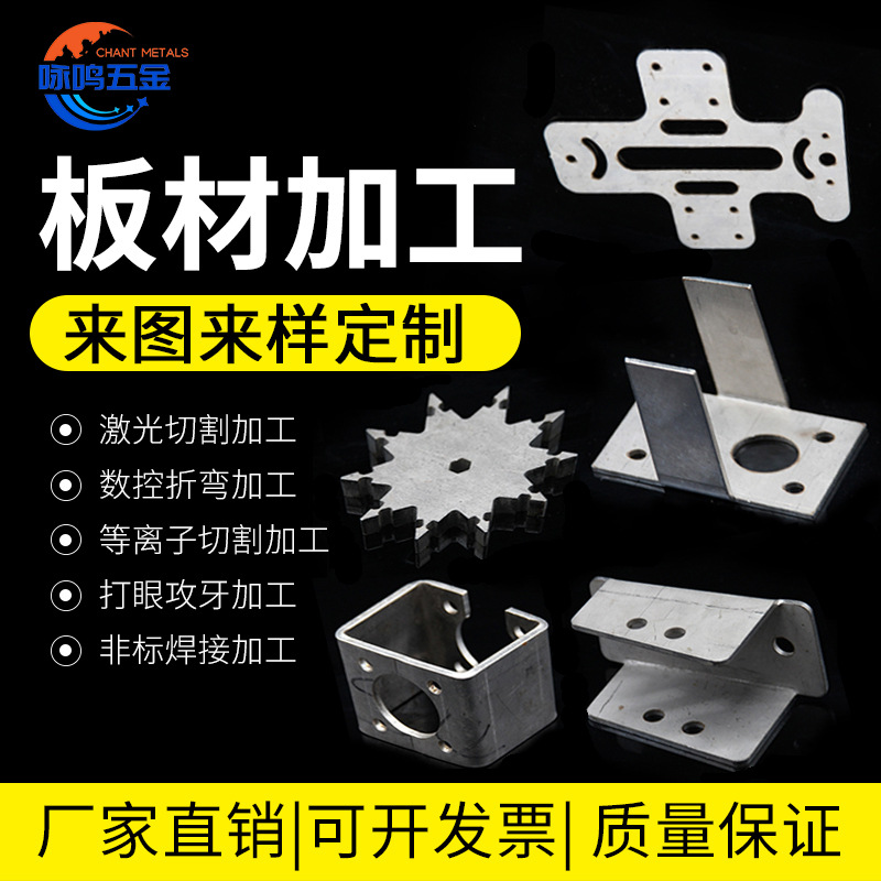 激光切割304不锈钢板铁板加工钣金焊接铝板折弯弯管打孔