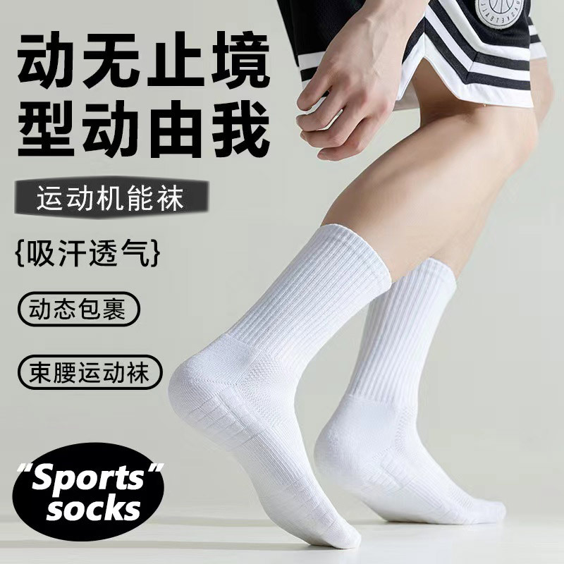 남성용 스포츠 보호 양말, 마사지 기능, 두꺼운 테리 바닥, 메쉬, 미끄럼 방지, 충격 흡수, 땀 흡수, 짧은/중간/긴 농구 양말 도매
