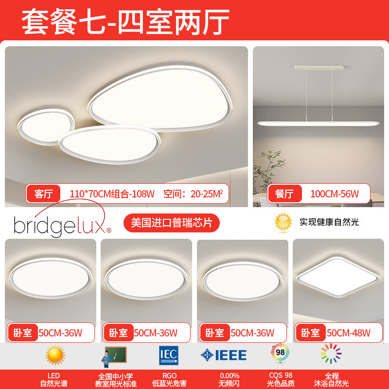 Lámpara de techo de sala de estar, lámpara de Guangdong Zhongshan, lámpara principal de guijarros de atmósfera simple moderna, nueva lámpara de nube 2025