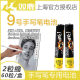 Shuanglu No.9 Battery 1.5V Stylus Stylus Pen Point Reading Pen No.9 Microsoft surfacaaaa Alkaline Battery
