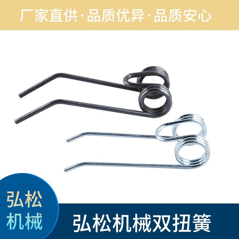 厂家批发双扭簧 卷发棒双扭簧 五金感应器双钩拉伸弹簧异型扭簧