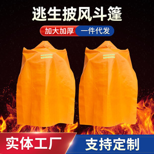 Family Fire Cloak Cloak Escape Protection Silicone Fire Blanket Fire First Aid Flame Retardant Thermal Insulation Fire Extinguishing Clothes