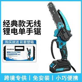 电链锯;修枝剪;玻璃瓷砖吸盘