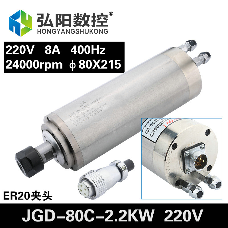 직경 80/2.2KW 220V ER20