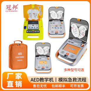 �ڰ�AED�Ԅ��w���x(Ӗ���ã�AEDģ�M��x �̌W��Ӗ��Ʒ