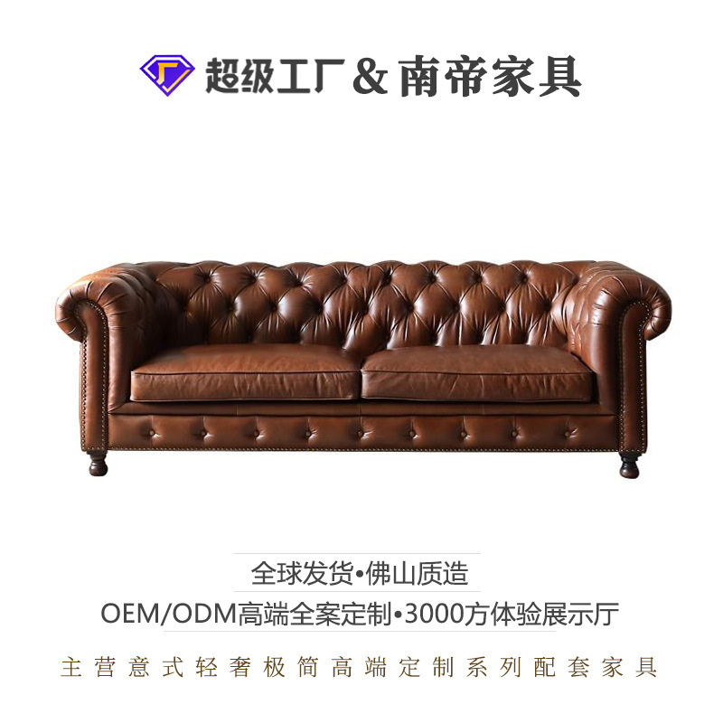 跨境出口  真皮沙发客厅欧式沙发高端豪华美式复古油蜡皮沙发批发