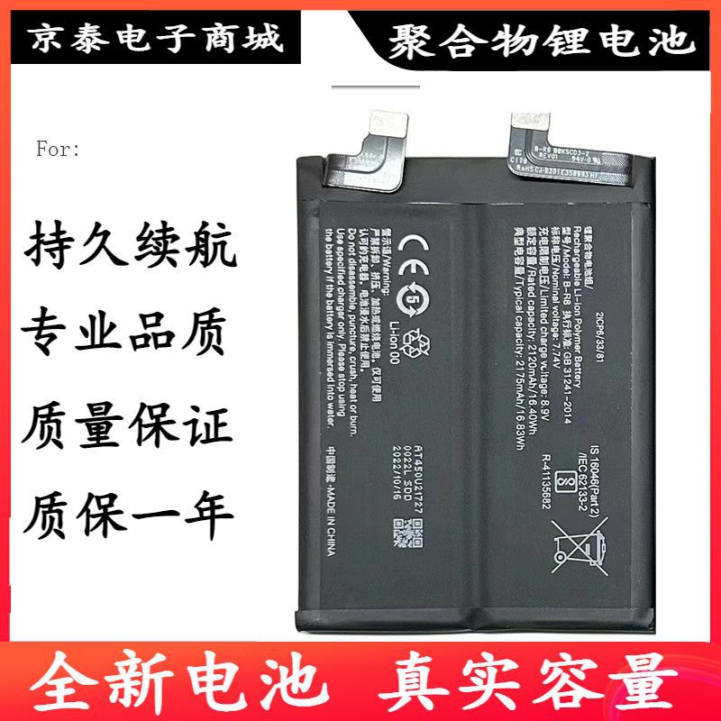 适用vivo IQOO7电池IQOO8 IQoo8pro iQOO9手机电板B-P3/B-R8/B-T9
