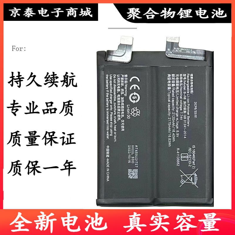 Suitable for Vivo Iqoo7 Battery Iqoo8 Iqoo8Pro Iqoo9 Mobile Phone Board B-P3/B-R8/B-T9