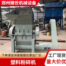 工业塑料粉碎机 强力破碎机 水口料边角料碎料机 打料机塑料回收
